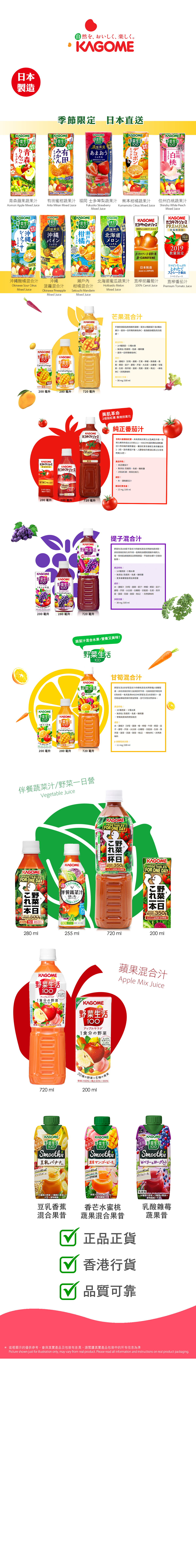 野菜一日 (蔬果汁)