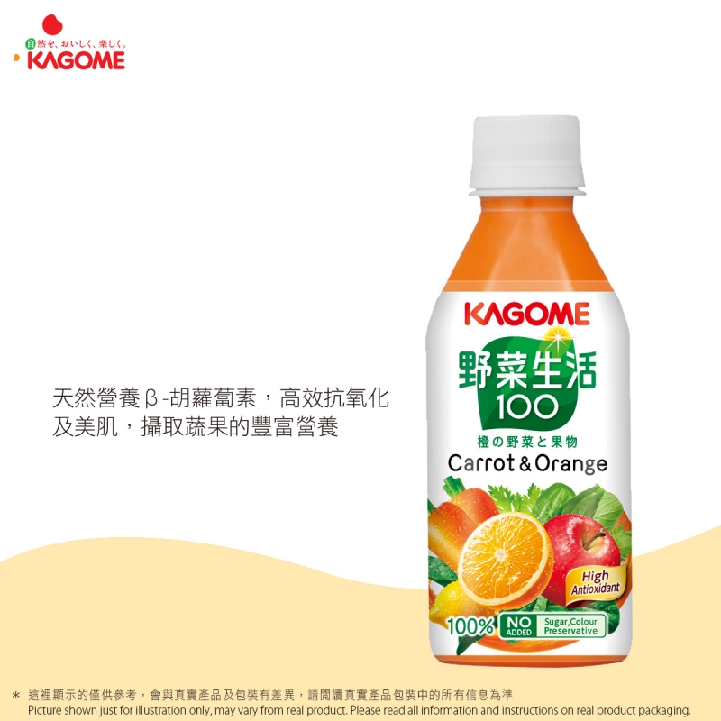 野菜生活100 甘筍混合汁