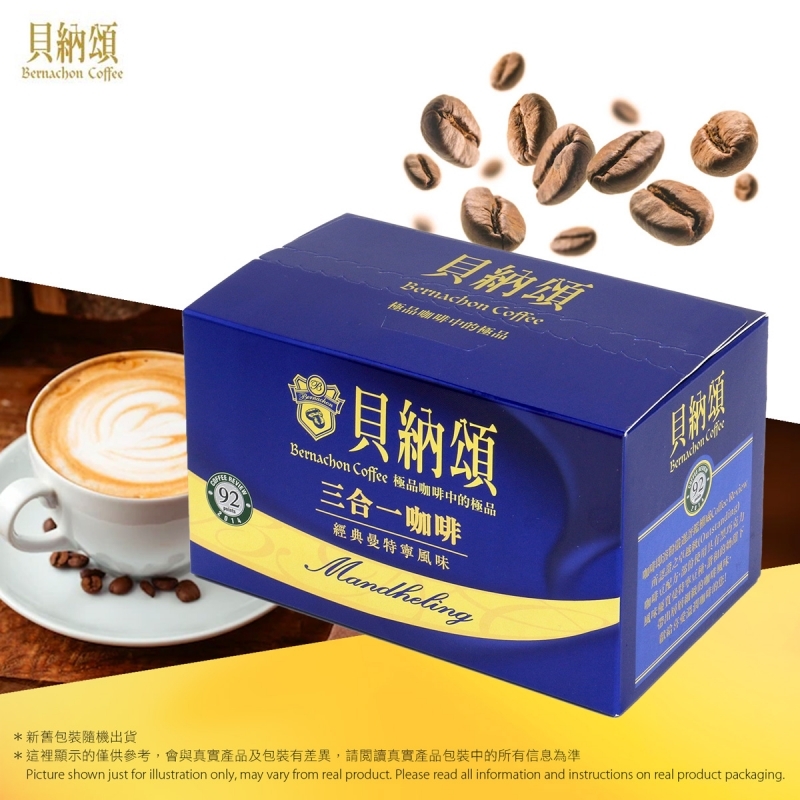 貝納頌【三合一】咖啡(經典曼特寧風味)10小包X20g Bernachon【3 in 1】Coffee (Classic Mandheling Flavor)