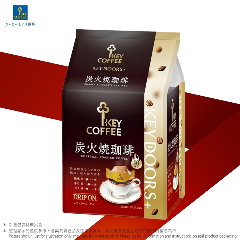 Key Doors+ 炭燒滴濾咖啡 (8g x 10包) Key Doors + Drip On Chacoal  Roasted Blend (8g x 10P)