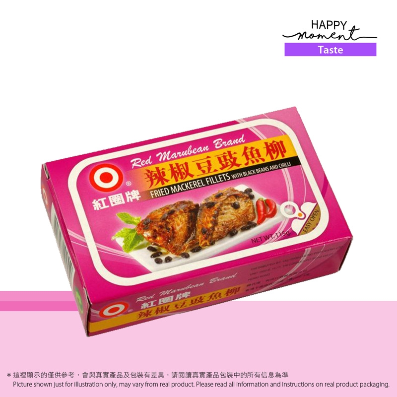 [紫紅裝] 辣椒豆豉魚柳