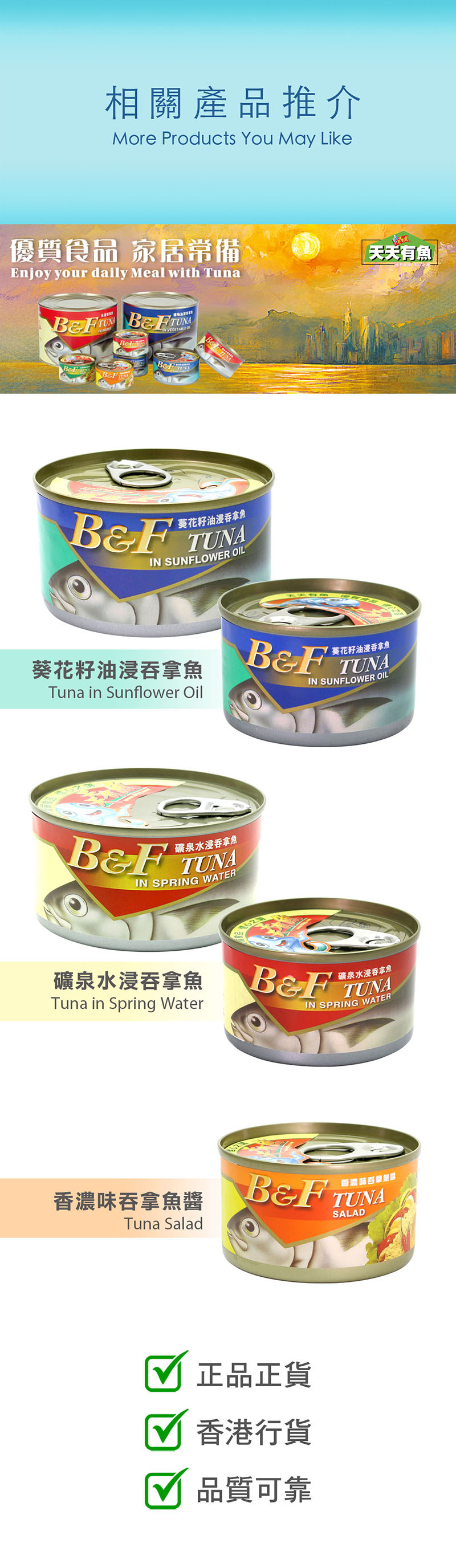 香濃辣味吞拿魚三文治醬