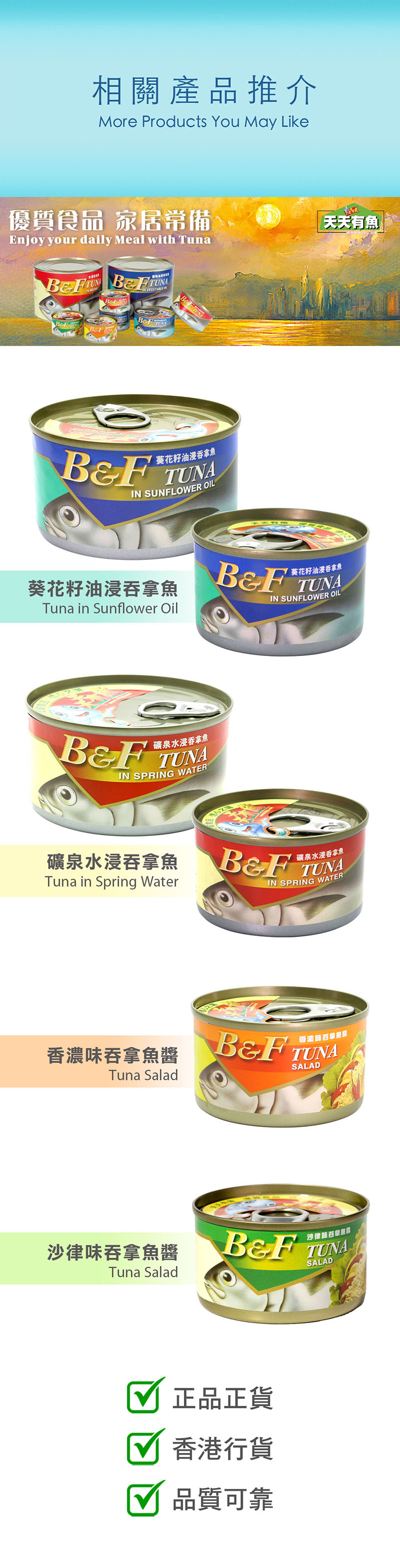 沙律味吞拿魚醬