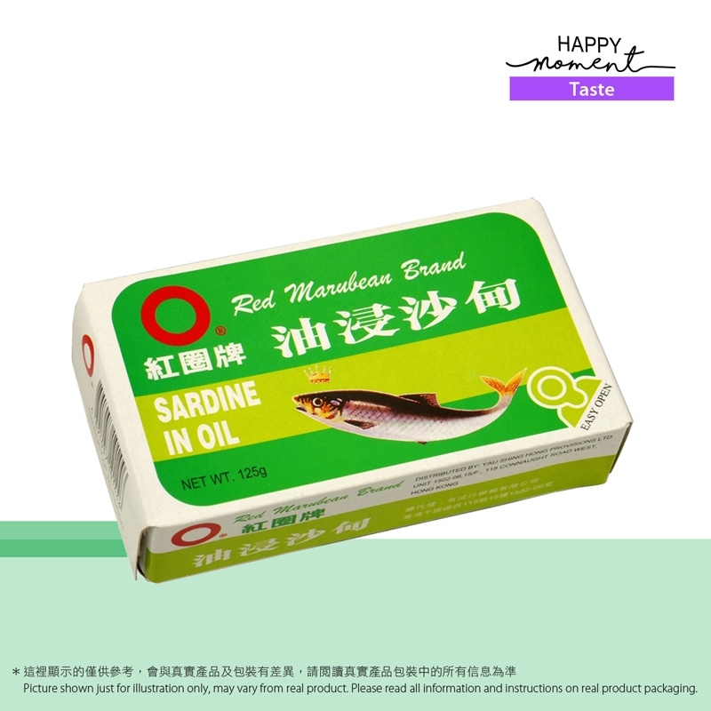 [綠裝] 紅圈牌 油浸沙甸魚 Sardine in Oil