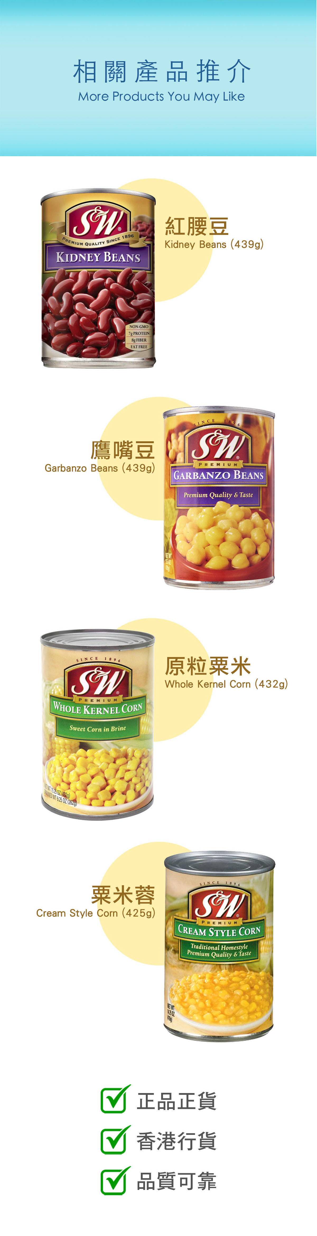S&W 特別好 粟米粒