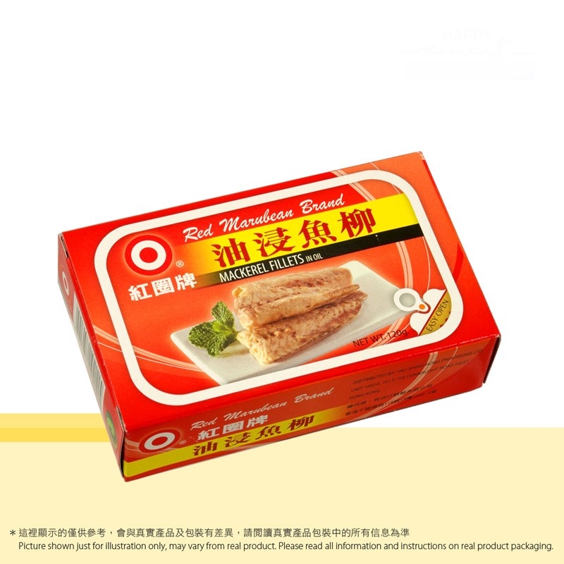 紅圈牌 油浸魚柳