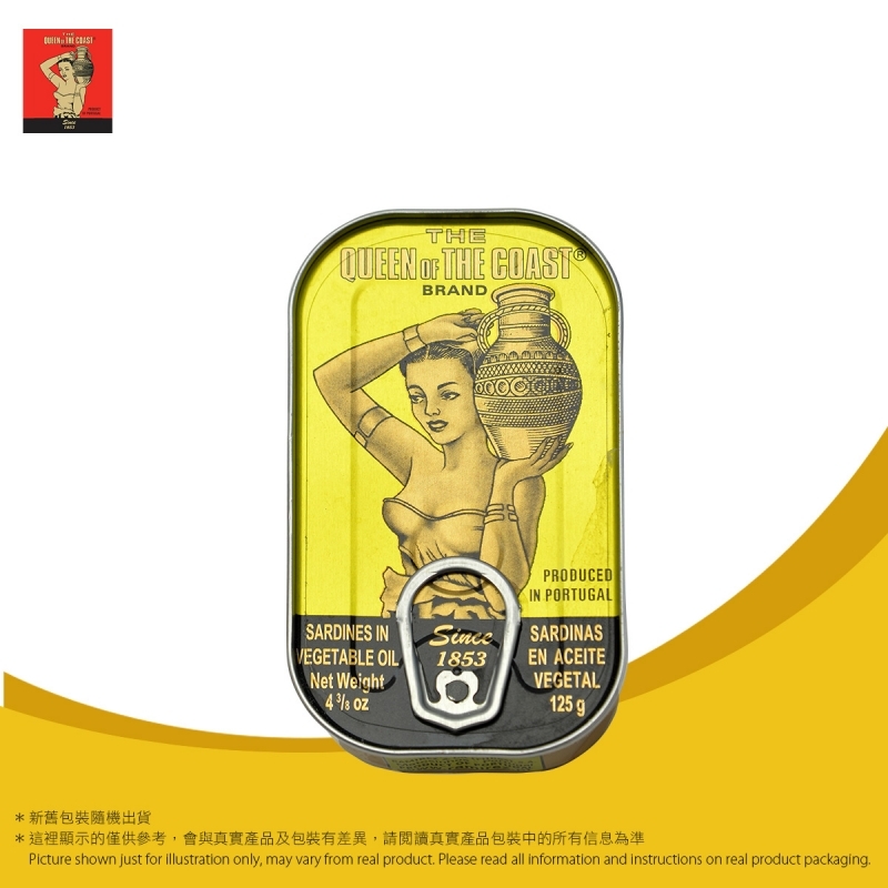 油浸沙甸魚 Sardines in Vegetable Oil