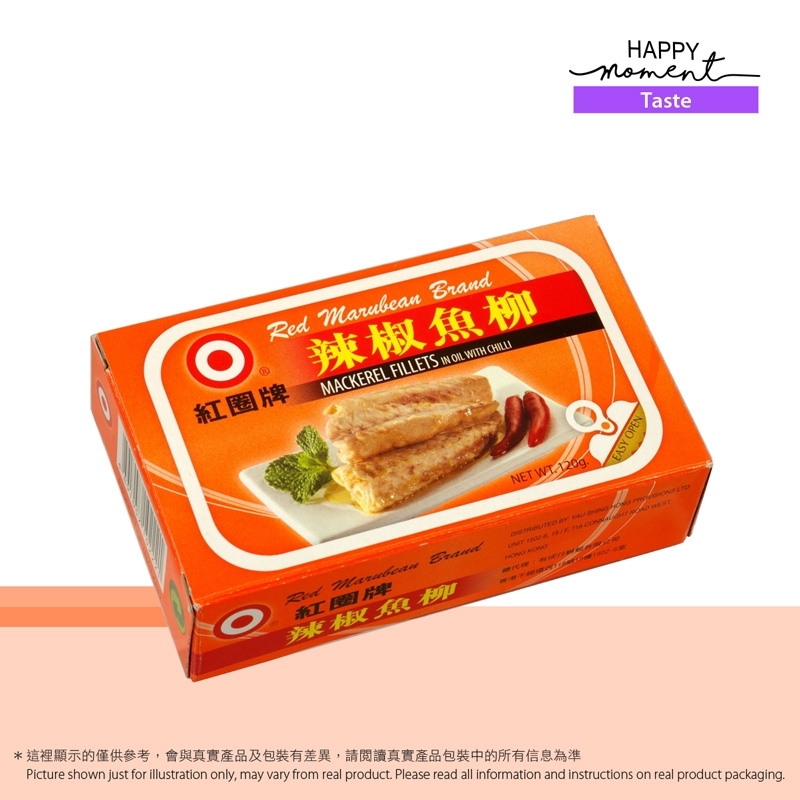 [橙装] 紅圈牌 辣椒魚柳 Mackerel Fillets in Oil with Chilli