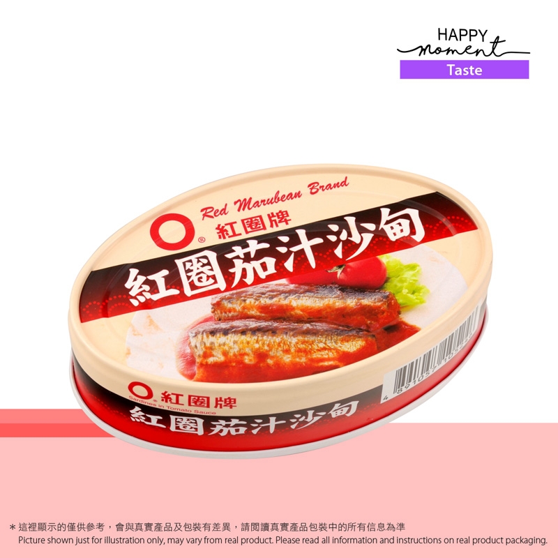 紅圈 茄汁沙甸 /紅色罐裝
