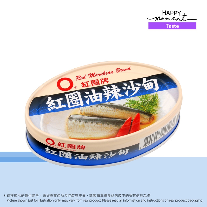 紅圈 油辣沙甸  /藍罐