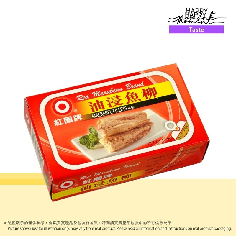 油浸魚柳  /橙紅裝 Mackerel Fillets in Oil