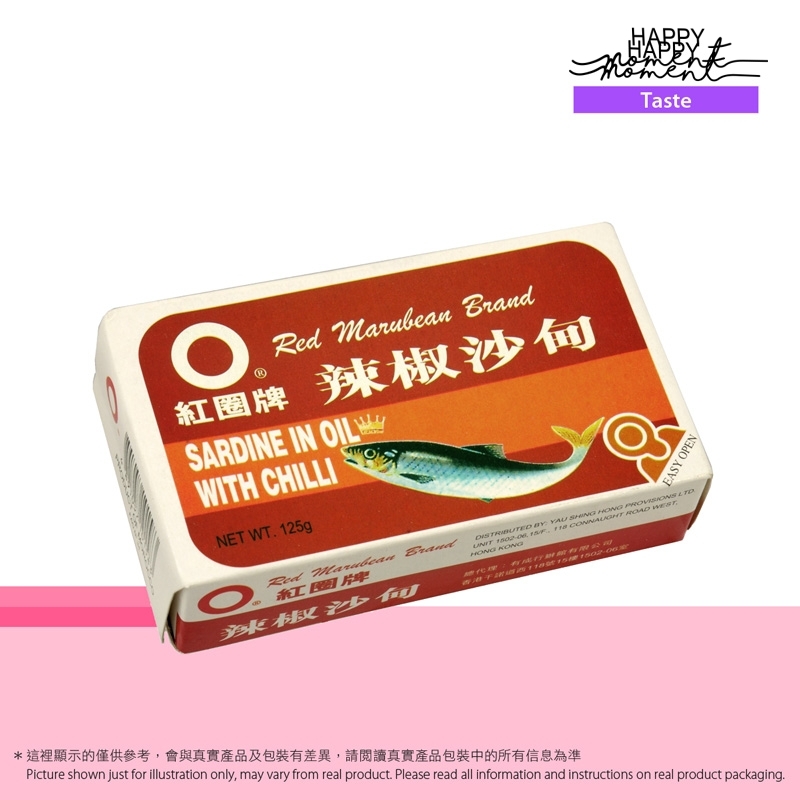 辣椒沙甸 /啡裝 Sardine in Oil with Chili