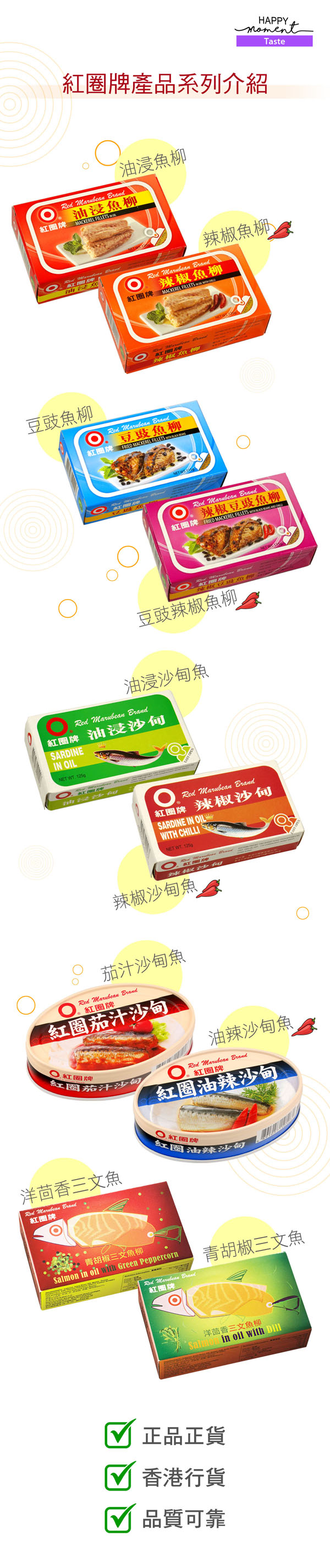 青胡椒 三文魚柳   / 紅色裝