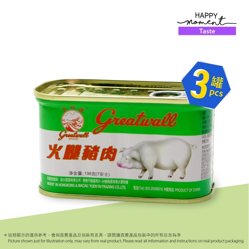 長城牌 火腿豬肉 Greatwall Chopped Pork and Ham