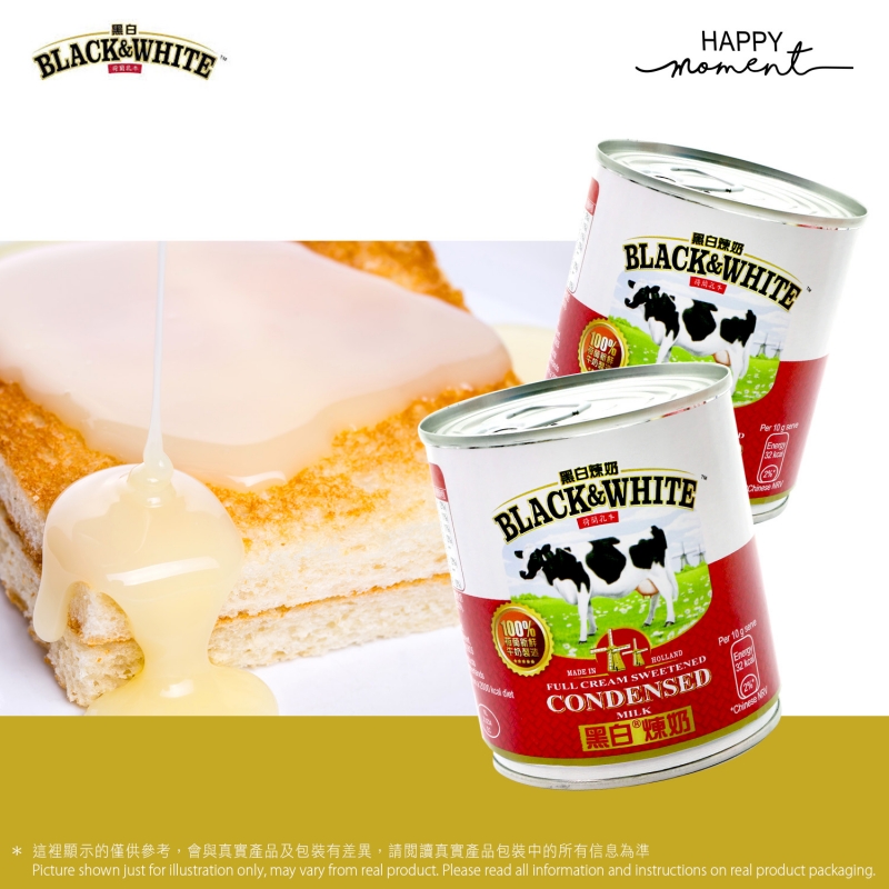 荷蘭製造 黑白煉奶 BLACK & WHITE FULL CREAM Sweetened Condensed Milk