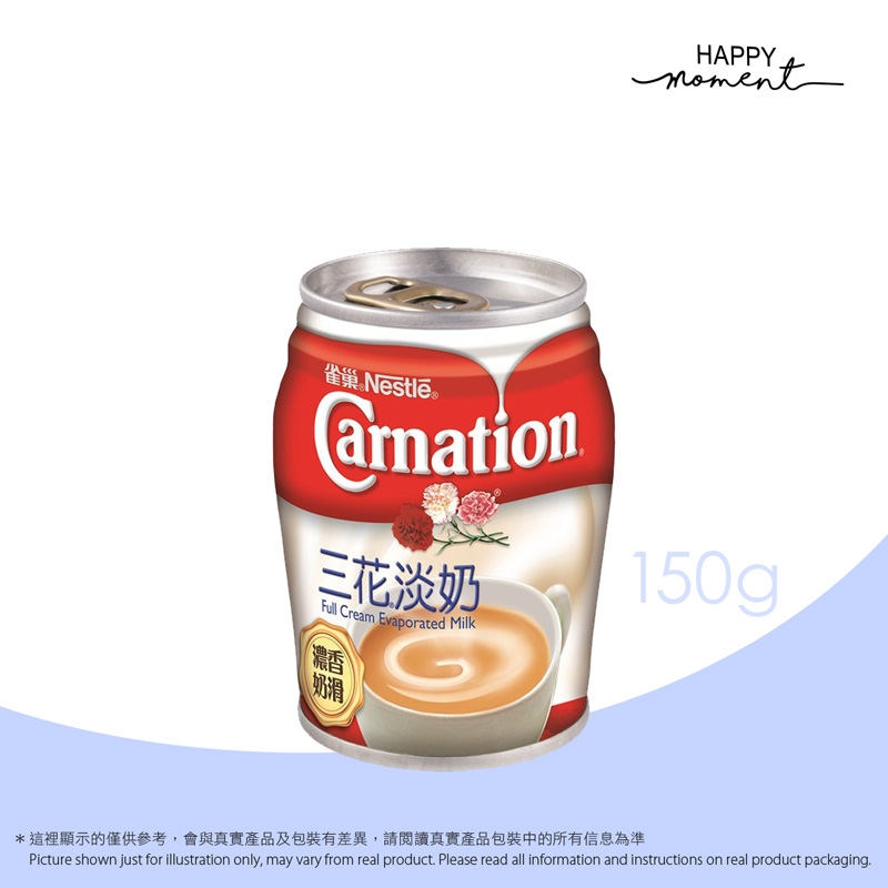 Nestle (細罐裝)三花全脂淡奶 Nestle Carnation Full Cream Evaporated Milk