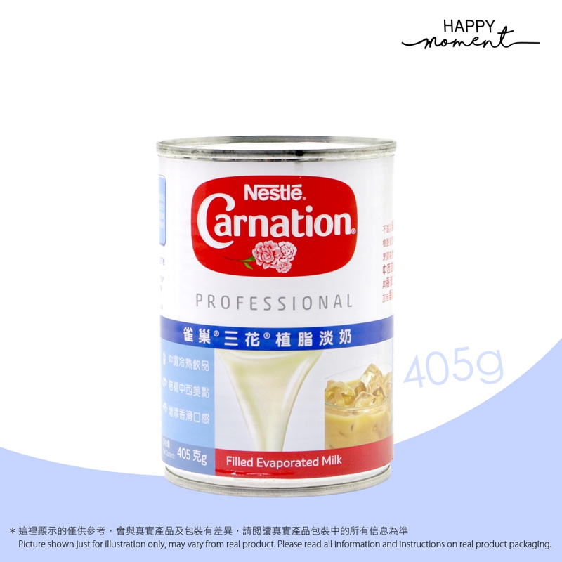Nestle - 三花植脂淡奶