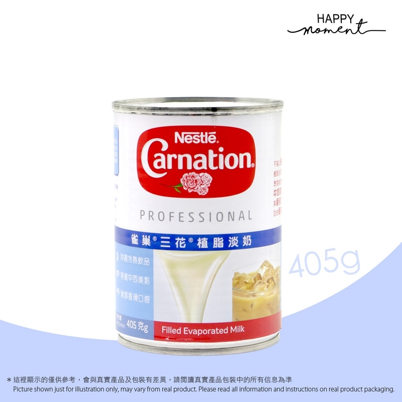 Nestle - 三花植脂淡奶 Nestle - Carnation filled Evaporated Milk