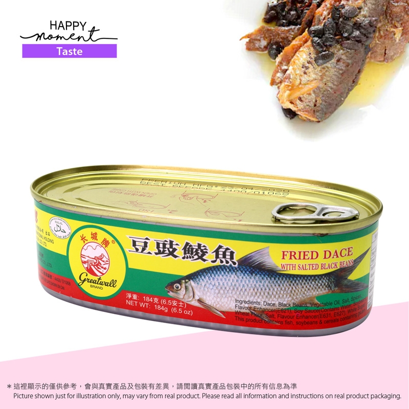 長城牌 豆豉鯪魚 Greatwall Fried Dace with Salted Black Beans