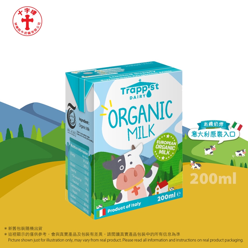 十字牌有機純牛奶