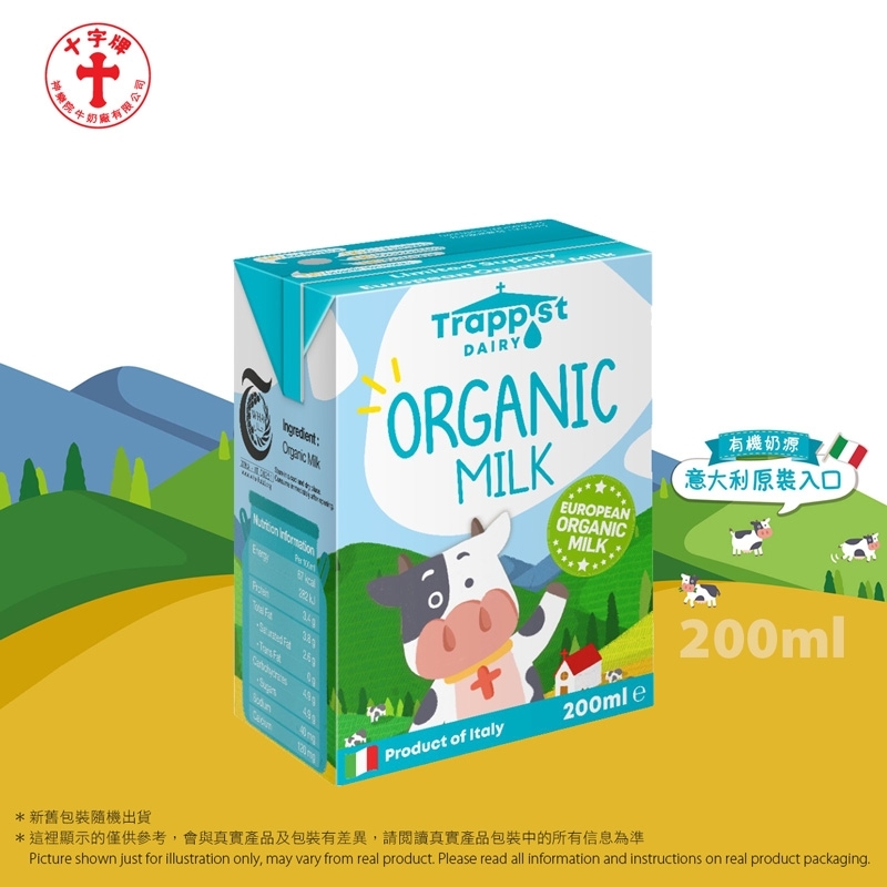 十字牌 Trappist Dairy 有機純牛奶 200ml 意大利