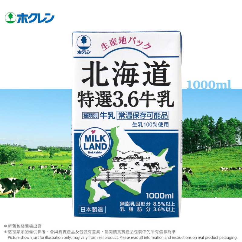 特選3.6牛乳 Hokkaido 紐西蘭