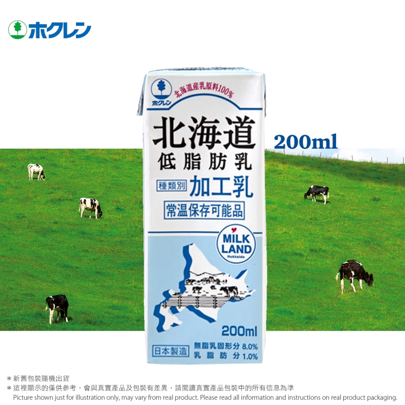 低脂肪牛奶