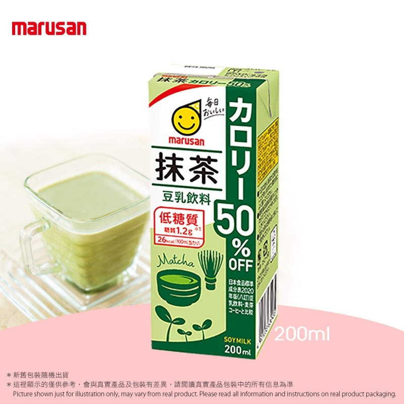 卡路里減半抹茶豆乳 Matcha Tonyu Calorie 50% OFF