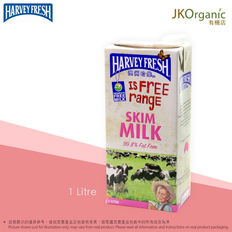 澳洲 哈維 自由放牧 脱脂牛奶 UHT Australia Free Range Skim Milk