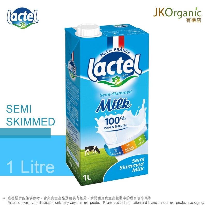 法國蘭特 半脫脂牛奶 UHT (藍色裝) UHT Semi-skimmed Milk