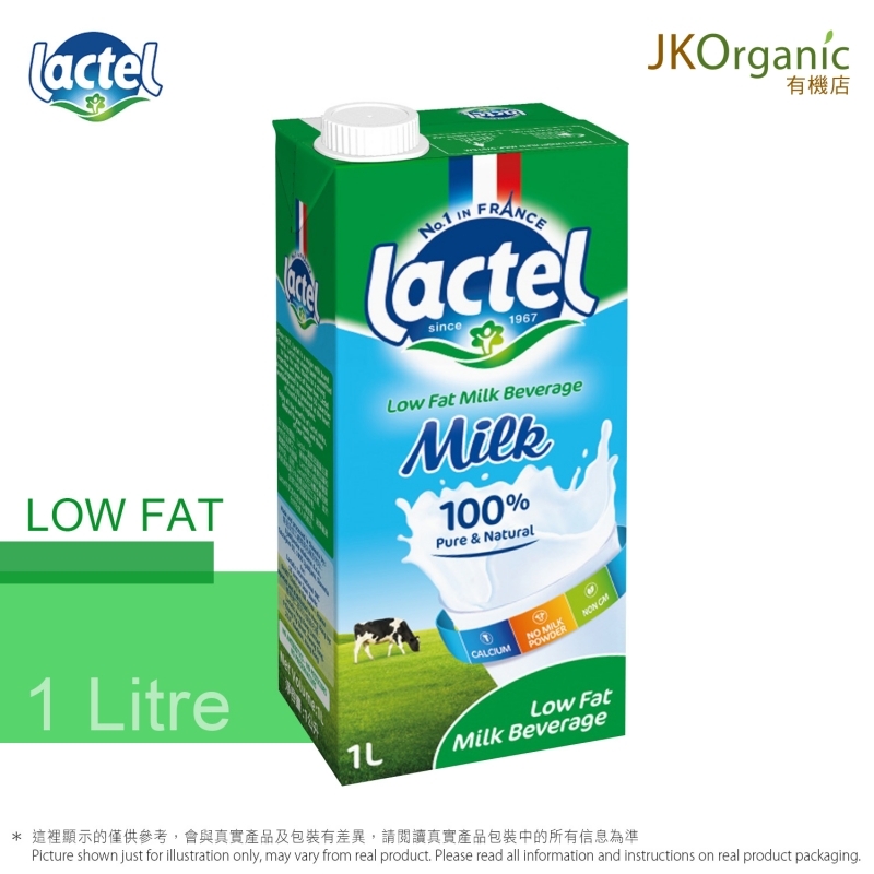 法國蘭特 UHT 低脂牛奶 (綠色裝) Lactel UHT Low Fat Milk