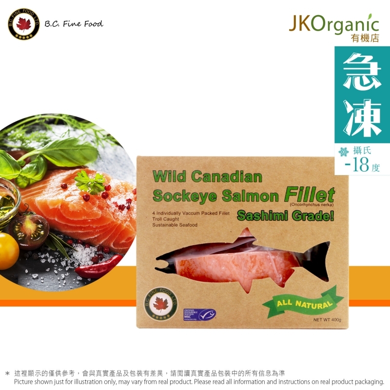 加拿大野生紅三文魚柳(刺身級)(急凍) Wild Canadian Sockeye Salmon Fillet (Sashimi Grade)(Frozen)