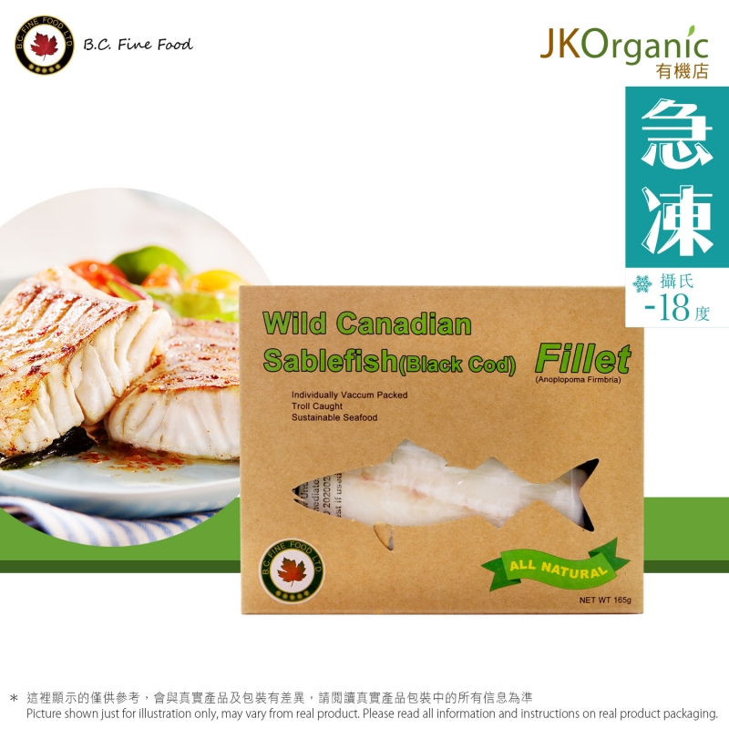 加拿大野生銀鱈魚柳(急凍)