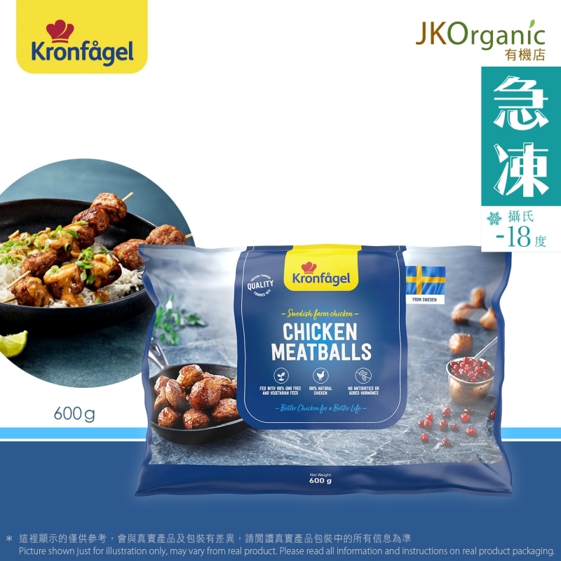 無激素瑞典雞肉丸(急凍) Chicken Meatballs(Frozen)
