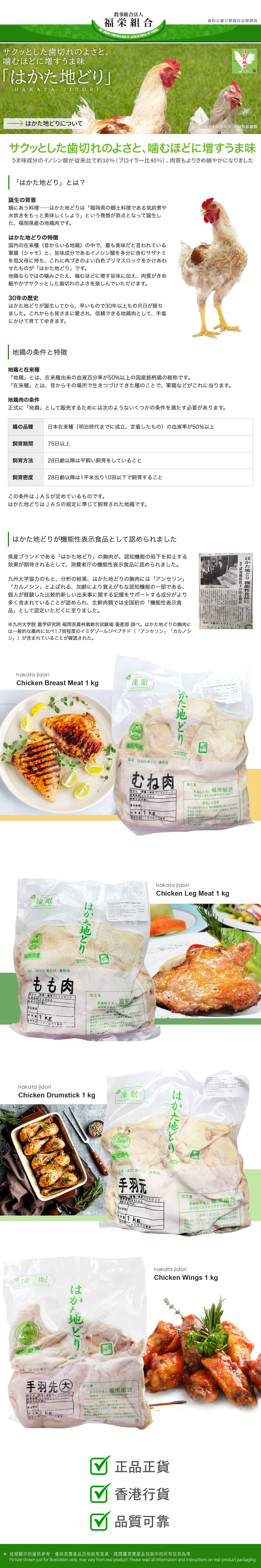 博多地雞-胸肉(むね肉)(急凍)