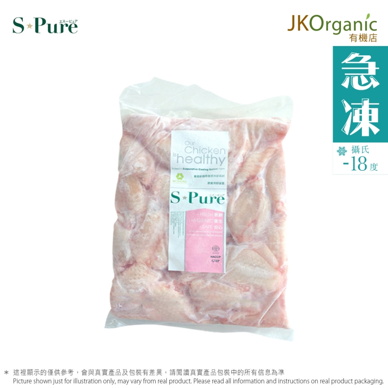 S-Pure雞中翼(急凍)
