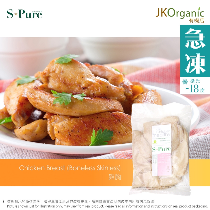S-Pure雞胸(無骨無皮)(急凍)