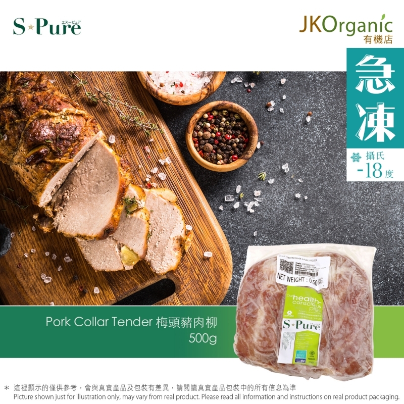 S-Pure梅頭肉柳(急凍) S-Pure Pork Collar Tender(Frozen)