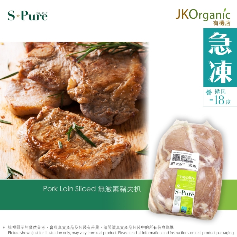 S-Pure無激素豬扒(1包10件)(急凍) S-Pure Pork Loin Sliced(Frozen)