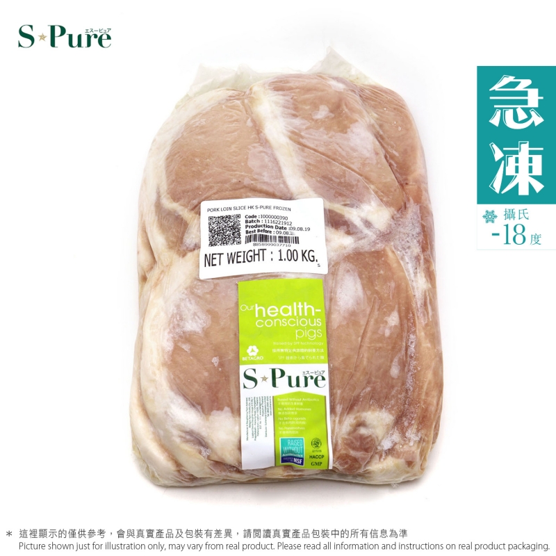 S-Pure無激素豬扒(1包10件)(急凍)