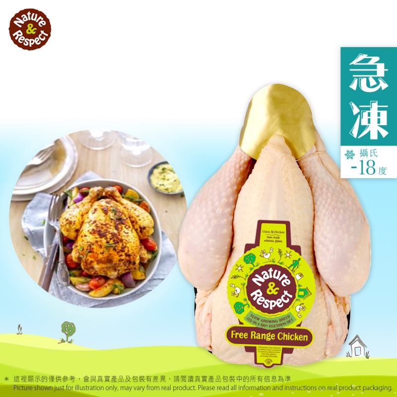 法國天然無激素美康走地全雞(急凍)