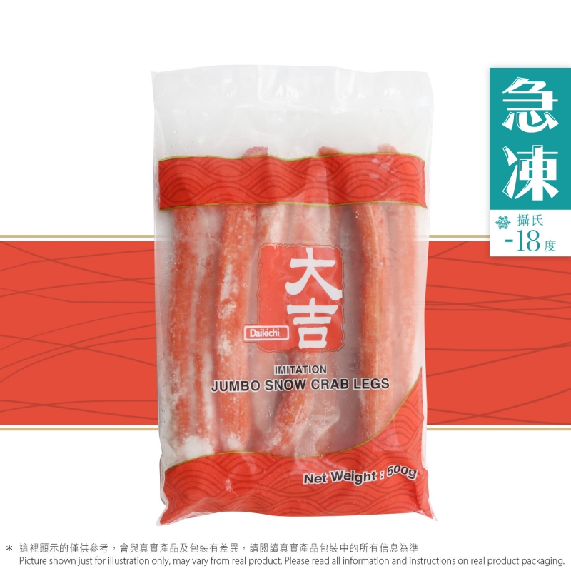 大吉-珍寶仿松葉蟹棒(急凍) #火鍋 #壽司 #粉麵配料 #小食