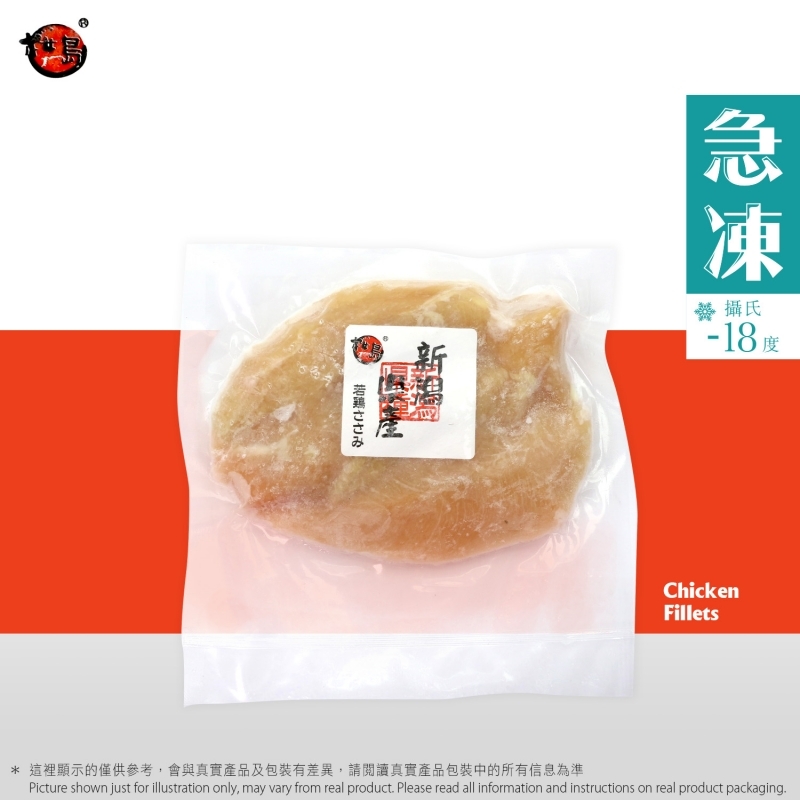新潟若雞ささみ(新潟縣產雞柳/小胸肉)(急凍) #無激素 #無抗生素 #火鍋 #串燒 Regional Chicken Fillet (Frozen)