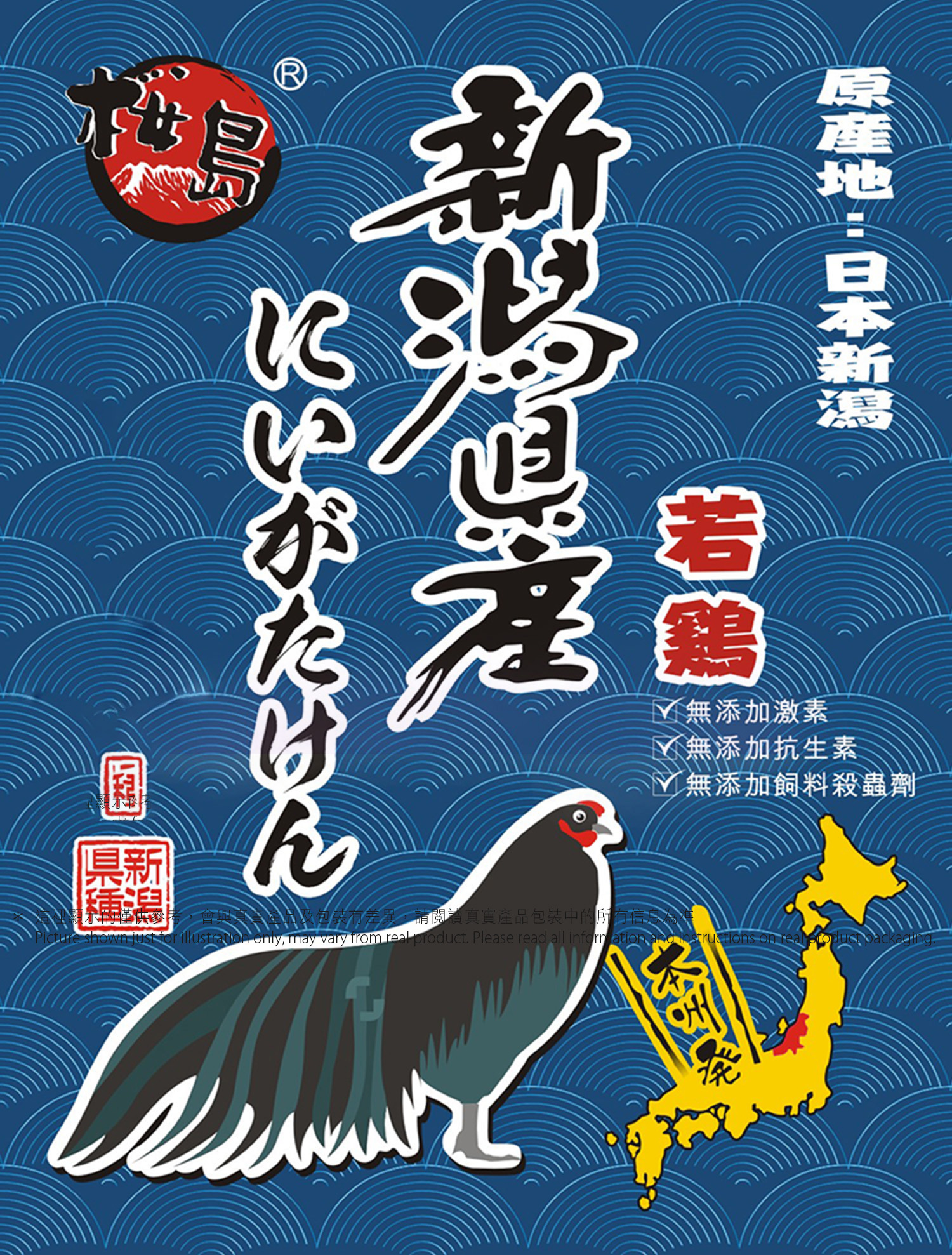 新潟若雞ささみ(新潟縣產雞柳/小胸肉)(急凍) #無激素 #無抗生素 #火鍋 #串燒