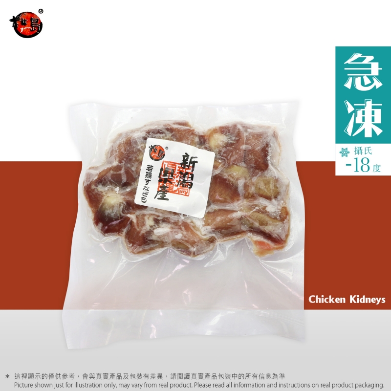 新潟若雞すなぎも(新潟縣產雞腎)(急凍) #無激素 #無抗生素 #佐酒小食 #串燒