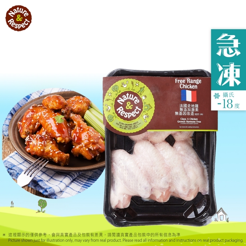 法國天然無激素美康走地雞翼連雞膇(急凍) No Added Hormones Free Range Chicken Wings with Drumettes(Frozen)