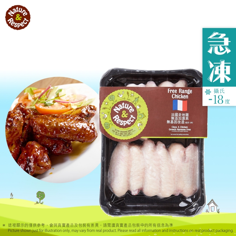 法國天然無激素美康走地雞中翼(急凍)