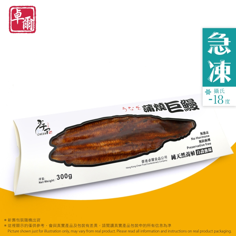 無激素蒲燒鰻魚(急凍)