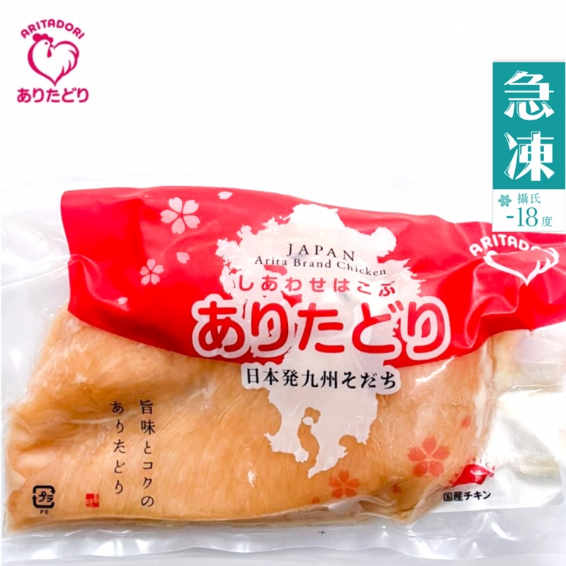 九州有田雞 熟成雞胸肉 (急凍)