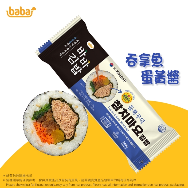 吞拿魚蛋黃醬韓式紫菜飯卷 Allgot Tuna-mayo Kimbap